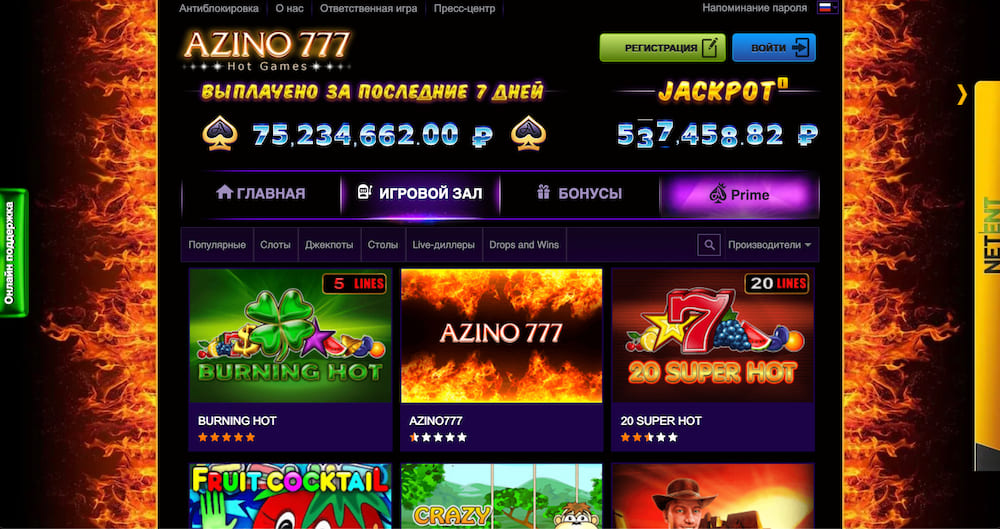 играть азино777 зеркало